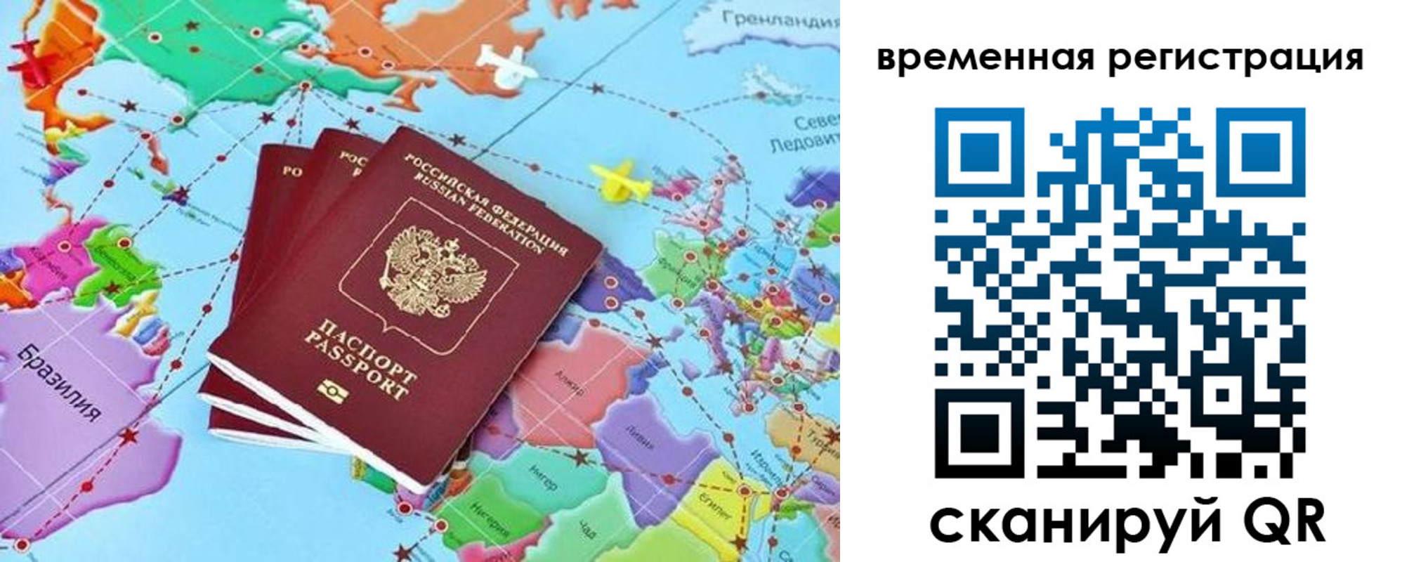 временная регистрация госуслуги в Николаевске