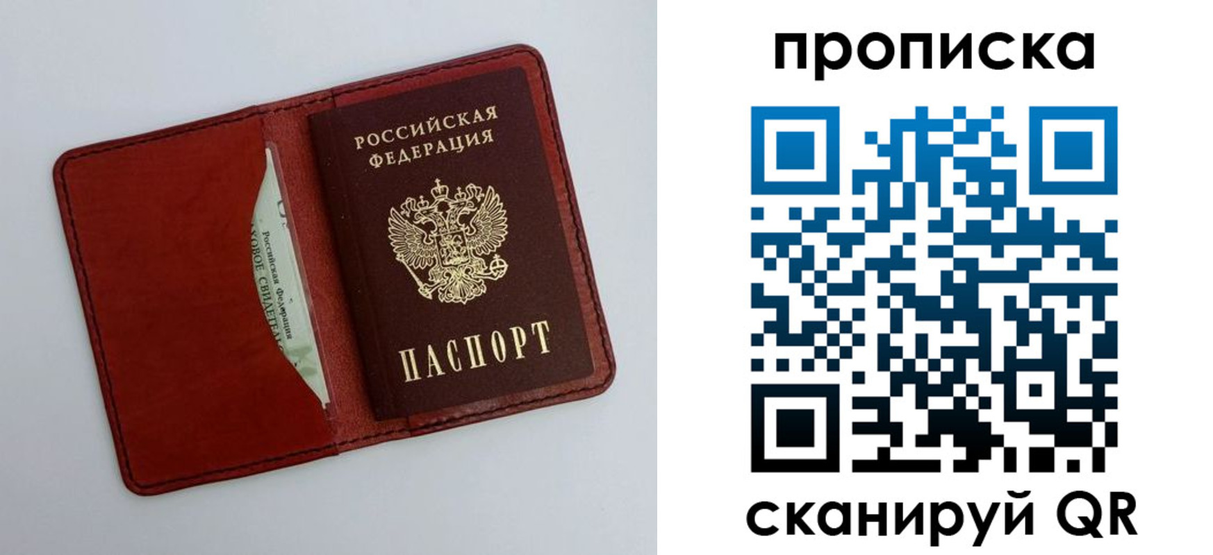 прописка ребенка в Николаевске